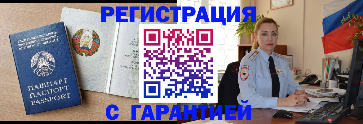 временная регистрация госуслуги в Муравленко