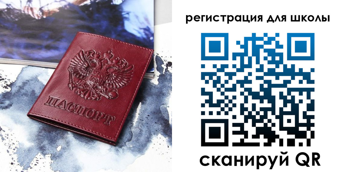 регистрация в Муравленко