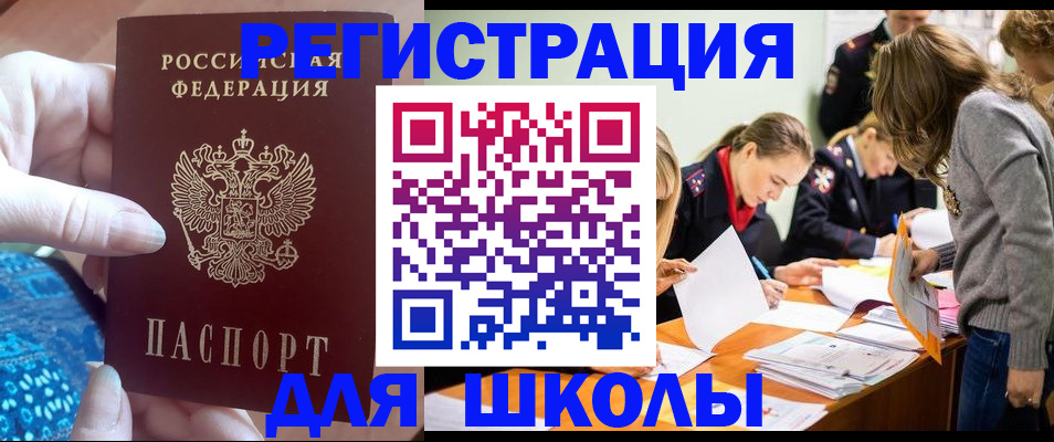 временная регистрация законно в Муравленко