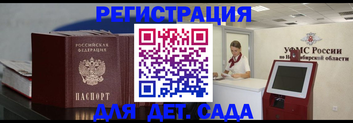 временная регистрация поиск в Муравленко