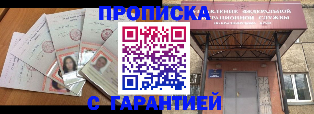 временная регистрация для всех в Муравленко